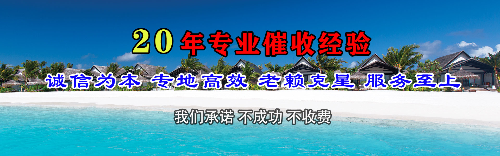 江西收账公司