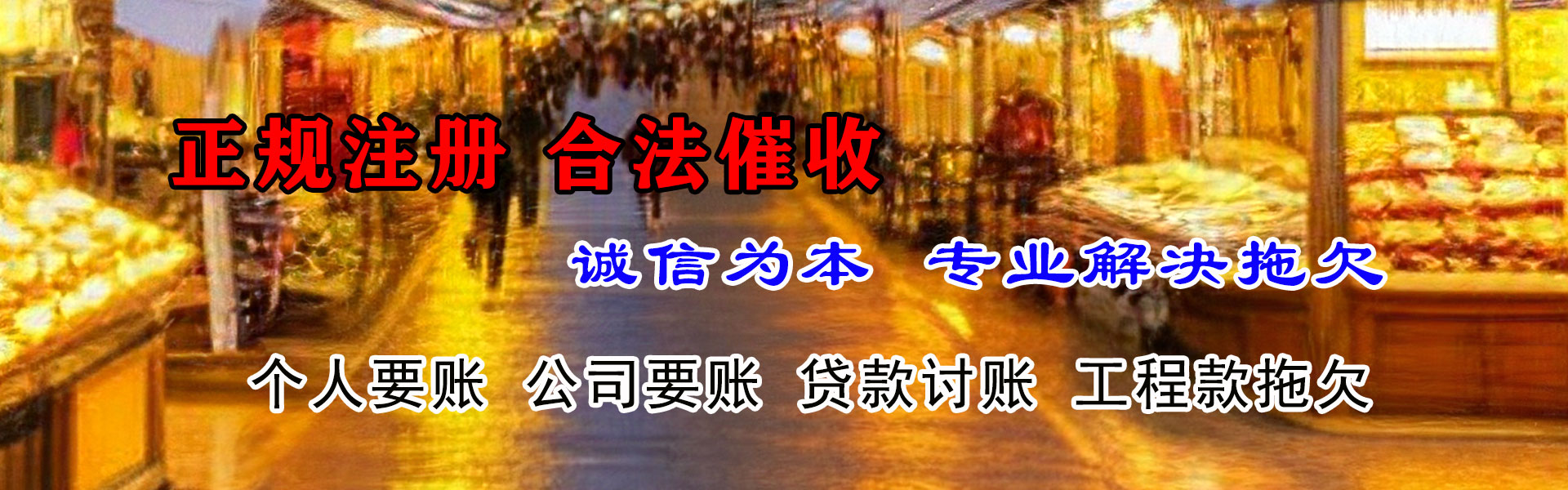 江西清债公司